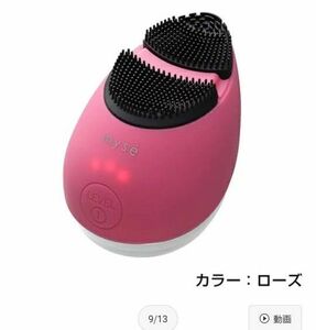 myse クレンズリフト　 家庭用美容器　 ピンク　 YA-MAN　値下げ！