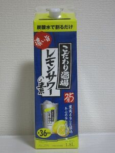  not yet . plug Suntory prejudice sake place lemon sour. element 1800ml 25 times paper pack 