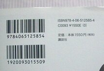 カバー日焼あり◆内館牧子　すぐ死ぬんだから◆2018年発行4刷/内舘牧子_画像4