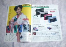 【カタログ】1985(昭和60)年◆SONY カセットコーダー ラジオカセット総合 ウォークマン ラジカセ◆ソニー/松田聖子_画像5