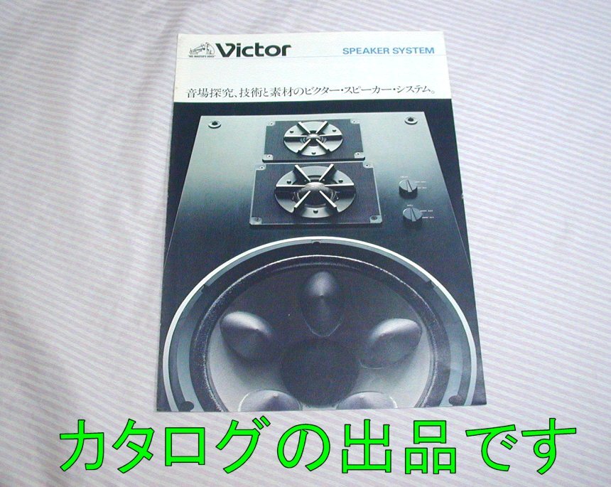 2025年最新】Yahoo!オークション -victor s-755の中古品・新品 2025年最新】Yahoo!オークション -victor s-755の中古品・新品
