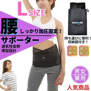  free shipping for waist supporter lumbago belt corset small of the back belt .... small of the back hell nia mesh ventilation eminent lightness eminent W belt L size man woman common use 