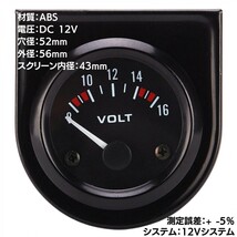 【送料無料】ボルトメーター 電圧計 DC12V 52ｍｍ 8-16v 自動車 電圧メーター 車用メンテナンス用品 ボルトゲージメーター_画像2