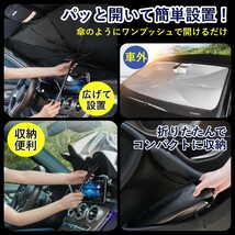 車用サンシェード 車用パラソル 折り畳み式 傘型 フロントシェード 日よけ 遮光 遮熱 紫外線カット 10本骨 コンパクト 収納付き L 135*79cm_画像9