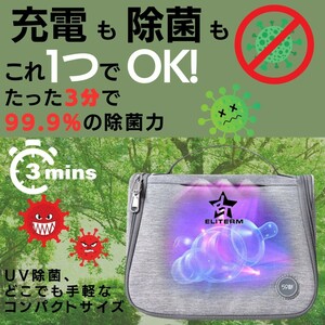  bacteria elimination bag ultra-violet rays disinfection UV bacteria elimination mother pouch feeding bottle pouch mask bacteria elimination feeding bottle bacteria elimination disinfection movement .. household goods. bacteria elimination is possible Japanese instructions attaching 