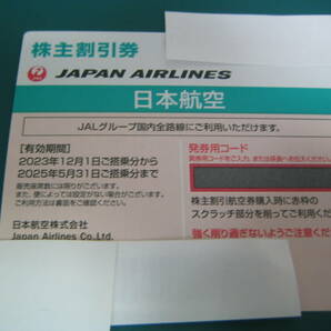 JAL 株主優待券 １枚 ７枚まで 有効期限2025年5月31日まで 日本航空の画像1
