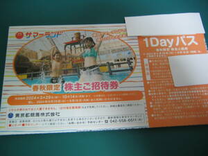 東京サマーランド　株主優待　１Dayパス　１枚　８枚まで（6/25～9/16まではご使用出来ません）春秋限定