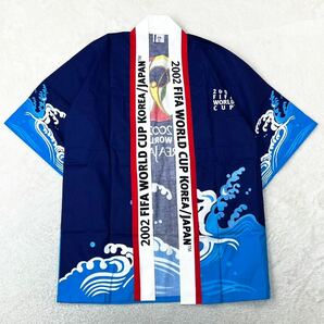 【希少】2002FIFA WORLDCUP KORNA/JAPAN 2002日韓ワールドカップ はっぴ 応援グッズ 記念品 サムライブルー サッカー 日本代表フリーサイズの画像1