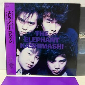 エレファント カシマシ / THE ELEPHANT KASHIMASHI / LP レコード / 帯付 / 28・3H-5007 / 1988 /宮本浩次