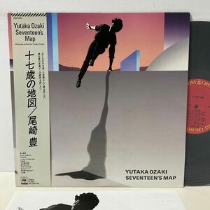 オリジナル / 尾崎豊 / 17歳の地図 / LP レコード / 帯付 / 28AH 1654 / 1983 / 十七歳の地図 / Seventeen’s Map 