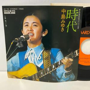 美盤 / 中島みゆき / 時代 / 7inch レコード / EP / 