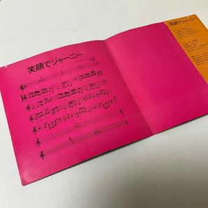 ソノシート 井上順之 井上順 / 笑顔でしゃーにー / 7inch / 筒美京平 和モノ コニカＣＭソング 企業モノの画像2