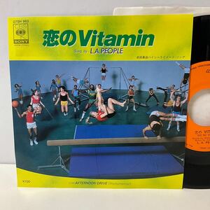 L.A. People / 恋のVitamin / Afternoon Drive / 7inch レコード / EP / B面LIGHTMELLOW