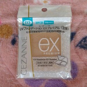 セザンヌ UVファンデーション EXプレミアム EX3 オークル 詰替