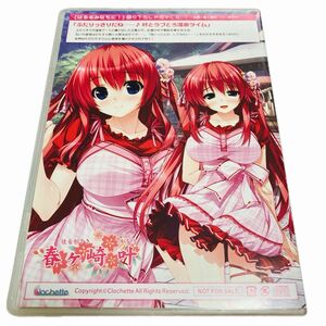 匿名送料無料★はるるみなもに！ オリジナル ドラマCD スリーブケース付★貴重非売品　asmr バイノーラル