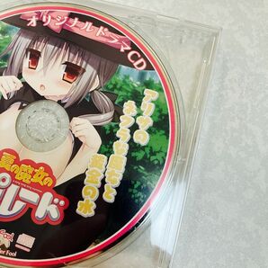 匿名送料無料★夏の魔女のパレード オリジナル ドラマCD ★貴重非売品　asmr バイノーラル