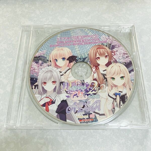 匿名送料無料★月に寄りそう乙女の作法オリジナル ドラマCD ★貴重非売品　asmr バイノーラル