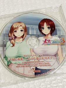 匿名送料無料★メスつまみ3 オリジナル ドラマCD ★貴重非売品　asmr バイノーラル　cv 天見美んと 雲雀ゆい ANIM