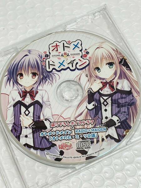 匿名送料無料★オトメ ドメイン オリジナル ドラマCD ★貴重非売品　asmr バイノーラル　cv 杏花 歩サラ　ぱれっとクオリア