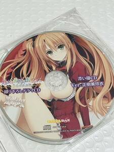 新品★お姉さまに恋してる3 添い寝 オリジナル ドラマCD ★貴重非売品 asmr バイノーラル 匿名 送料無料　cv 小鳥居夕花　キャラメルBOX