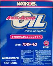 ワコーズ ANTI-AGING オイル アンチエイジングオイル 3L_画像1