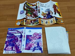 【裁断済】DRAGON BALL超 ドラゴンボール超 23巻のみ ＜作：鳥山明、 とよたろう＞