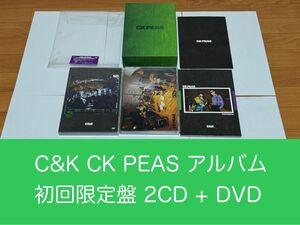 C&K CK PEAS アルバム 初回限定盤 2CD + DVD