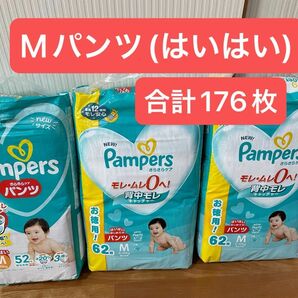 パンパース さらさらケア パンツ　Mサイズ　62枚　赤ちゃん　おむつ　オムツ　紙おむつ　はいはい　超吸収ジェル