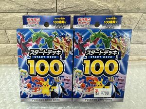 三507☆【新品未開封】ポケモンカードゲーム ソード＆シールド スタートデッキ100 2BOXセット 2個セット☆