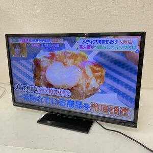 207☆【通電確認済】ORION オリオン 24型液晶テレビ LK-241BP(SL-001) 2014年製 24インチ TV リモコン欠品 ☆