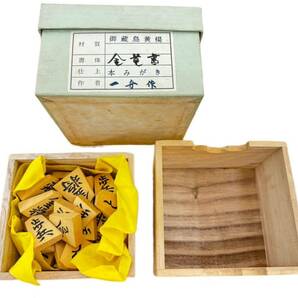 三579☆【現状品】天然木 将棋盤60号厚み約18cm 一舟作 将棋駒 金竜書 御蔵島黄楊 駒台 6寸用 桂木 一本将棋盤材質不明 白檀の香りがしますの画像5