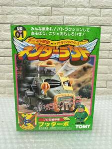  three 541*[ outer box breaking the seal ending contents unopened ] animal army .nenda- Land ba traction series pig type equipment . car b turbo pig la rear army TOMY*