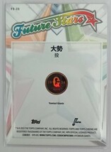 大勢【巨人】2022 Topps Chrome NPB Future Stars ルーキーカード TOPPS Topps chrome_画像2