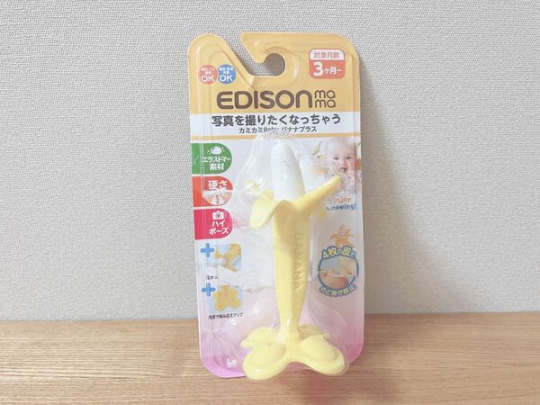 【5001】エジソン　カミカミベビー　バナナプラス