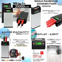 【送料無料】超大容量 20000mAh ダイワ シマノ 電動リール 用 リチウム バッテリー 充電器 カバーセット 黒 14.8V パナソニックセル_画像2