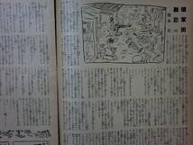 ①戦前・時局雑誌「漫画」昭和17年11月号/漫画社　近藤日出造杉浦幸雄横山隆一清水崑下川凹天石川進介　風刺漫画政治漫画_画像7