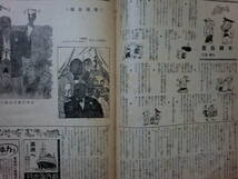 ④戦前・時局雑誌「漫画」昭和18年2月号/漫画社　近藤日出造林唯一秋好馨横山隆一下川凹天杉浦幸雄清水崑横井福次郎　風刺漫画政治漫画_画像10