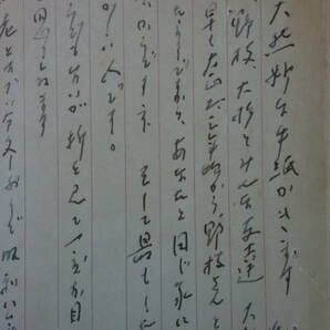 ②「辻まこと」宛書簡一通/差出人・安谷寛一(大杉栄・伊藤野枝・辻潤と親交、「大杉栄全集」編集) 青鞜社武林イヴォンヌ宮田文子の画像7