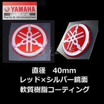 ヤマハ 純正品 音叉マーク エンブレム40mm レッド　2枚セット　TRACER9 GT.SEROW FINAL EDITION.XSR700.XMAX.SR400.YZF-R25.TMAX530_画像1