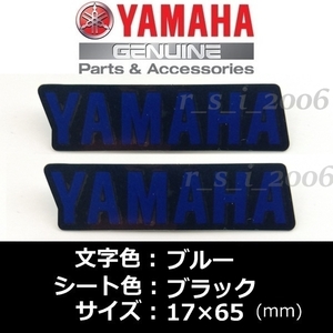 ヤマハ 純正 ステッカー 【YAMAHA】ブルー/ブラック 65mm 2枚Set XSR125 XSR900 MT-10 X FORCE MT-125 TRACER9 GT