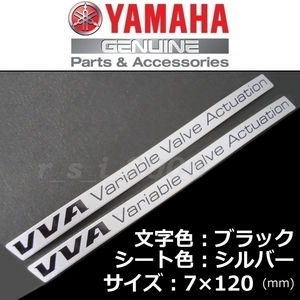 ヤマハ 純正 ステッカー[VVA]ブラック/シルバー120mm/XSR125 XSR900 MT-10 X FORCE MT-125 TRACER9 GT