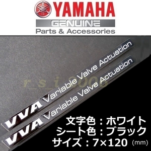 ヤマハ 純正 ステッカー[VVA]ホワイト/ブラック120mm X FORCE.WR155R.NMAX.トリシティ.XSR155.MT-125.YZF-R15.YW125X.シグナス グリファス