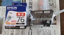 インクカートリッジ　EPSON　ICBK76　ブラック　2個　（1セット）_画像3