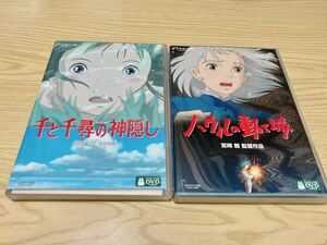 スタジオジブリ DVD 2点セット千と千尋の神隠し ハウルの動く城 ジブリがいっぱい 宮崎駿 