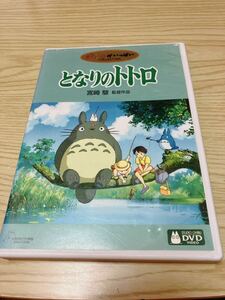 スタジオジブリ DVD となりのトトロ 宮崎駿 ジブリがいっぱい 