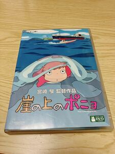 スタジオジブリ DVD 崖の上のポニョ 宮崎駿 ジブリがいっぱい 