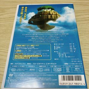 スタジオジブリ DVD 天空の城ラピュタ 宮崎駿 ジブリがいっぱい の画像4