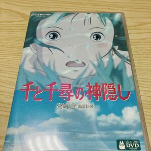 スタジオジブリ DVD 千と千尋の神隠し 宮崎駿 ジブリがいっぱい の画像1