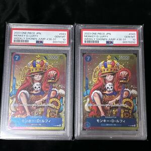 PSA 10 ONE PIECE ワンピース カードゲーム P モンキー・D・ルフィ 鑑定品 2枚セット 少年ジャンプ 043 MONKEY D. LUFFY WEEKLY