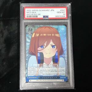 PSA 10 ヴァイスシュヴァルツ 映画「五等分の花嫁」 SR ナイスアイディア 鑑定品 中野 三玖 097 NICE IDEA SR